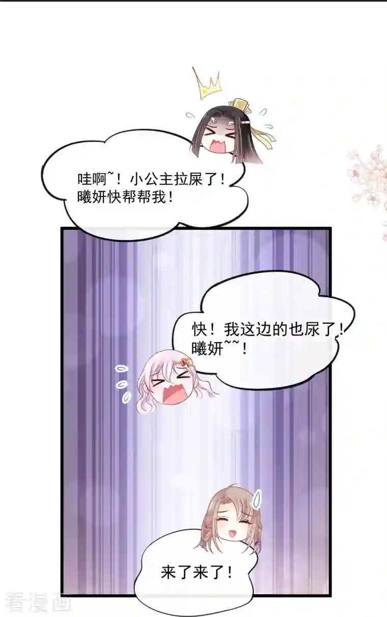 天下第一宠第226话 甜甜蜜蜜