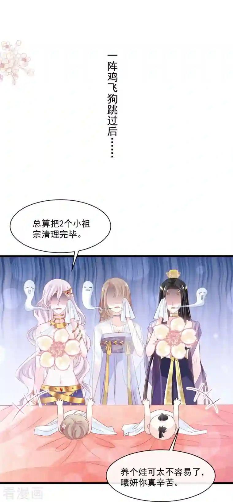 天下第一宠第226话 甜甜蜜蜜