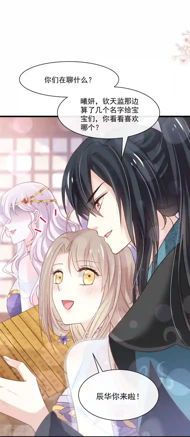 天下第一宠第226话 甜甜蜜蜜