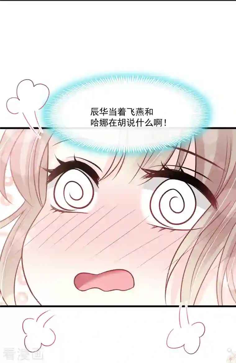 天下第一宠第226话 甜甜蜜蜜