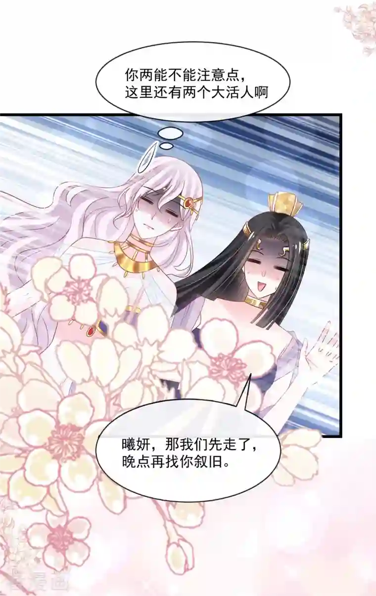 天下第一宠第226话 甜甜蜜蜜