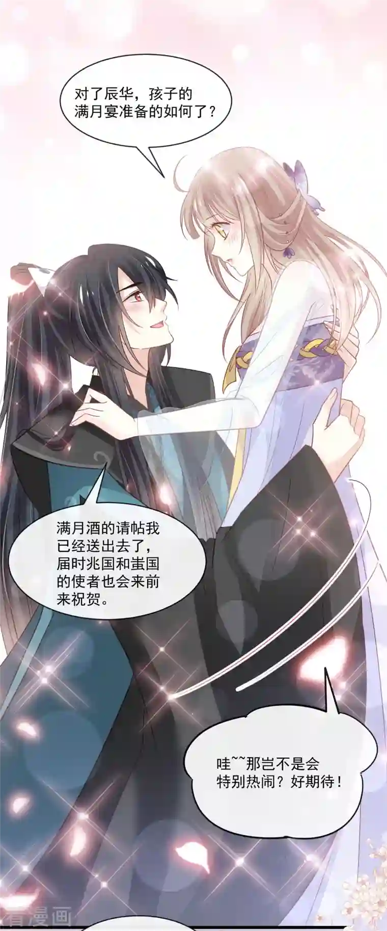 天下第一宠第226话 甜甜蜜蜜