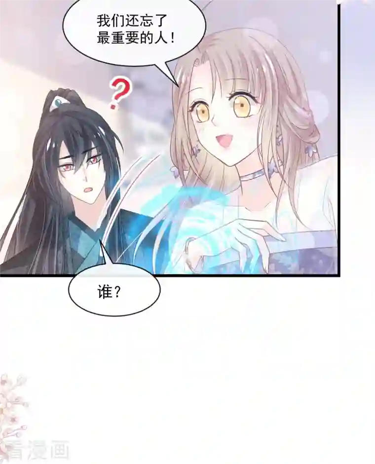 天下第一宠第226话 甜甜蜜蜜