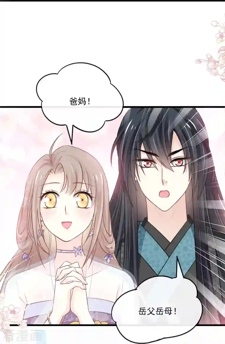 天下第一宠第226话 甜甜蜜蜜