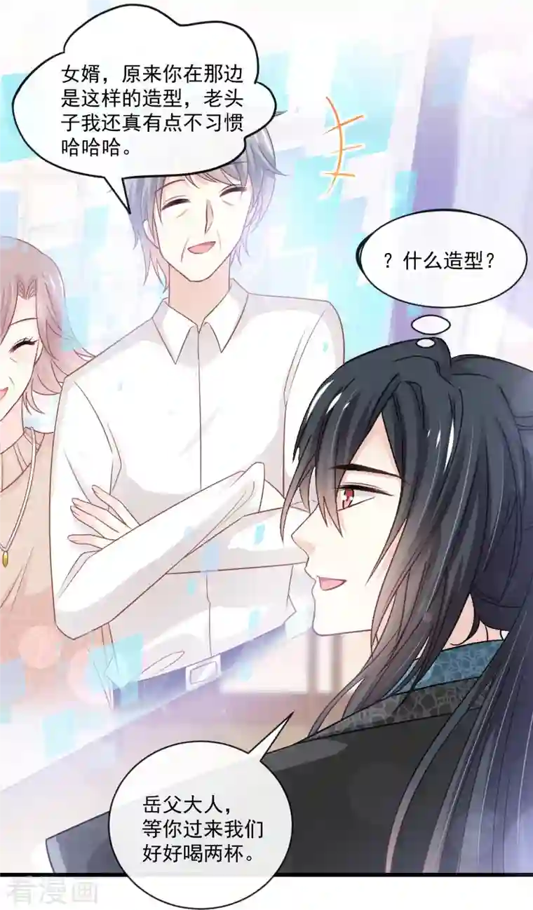 天下第一宠第226话 甜甜蜜蜜