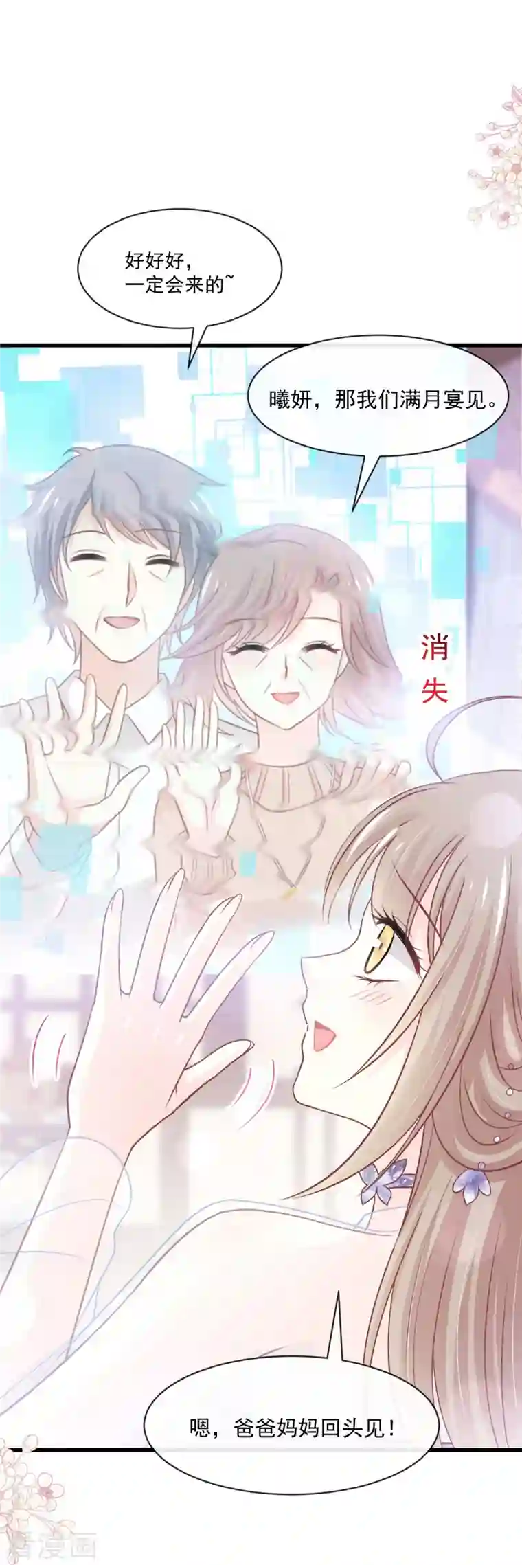 天下第一宠第226话 甜甜蜜蜜