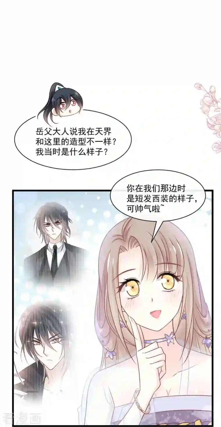 天下第一宠第226话 甜甜蜜蜜