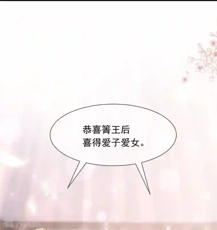 天下第一宠第226话 甜甜蜜蜜