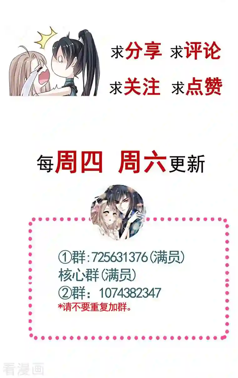 天下第一宠第226话 甜甜蜜蜜