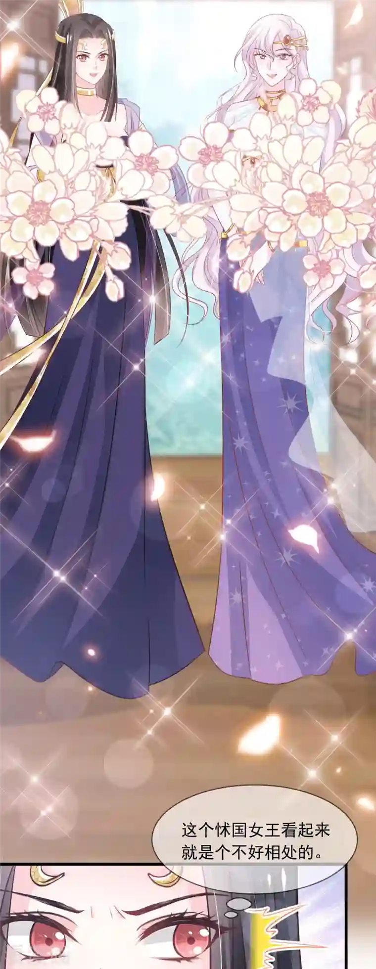 天下第一宠第226话 甜甜蜜蜜