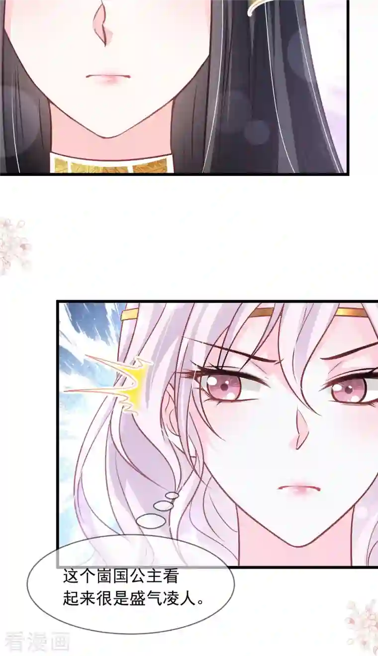 天下第一宠第226话 甜甜蜜蜜