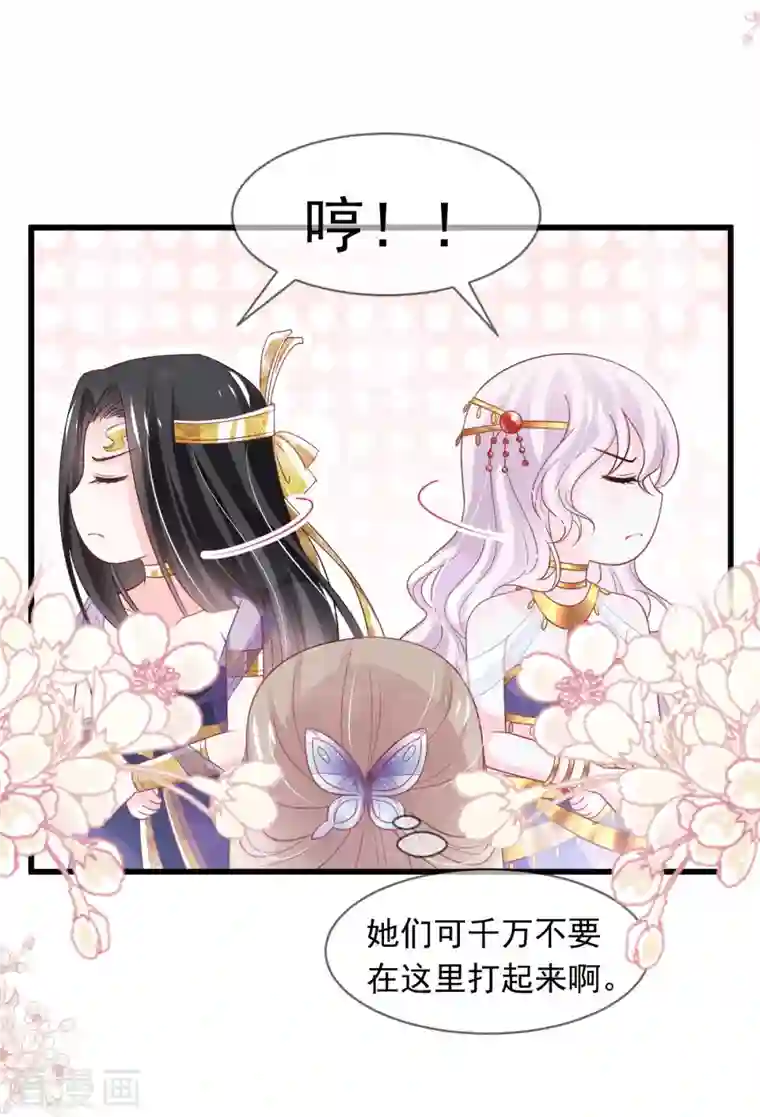 天下第一宠第226话 甜甜蜜蜜