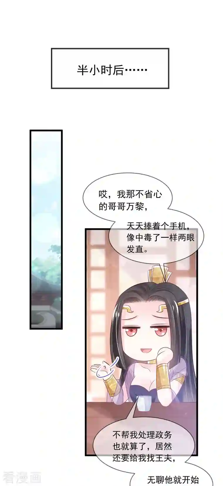 天下第一宠第226话 甜甜蜜蜜