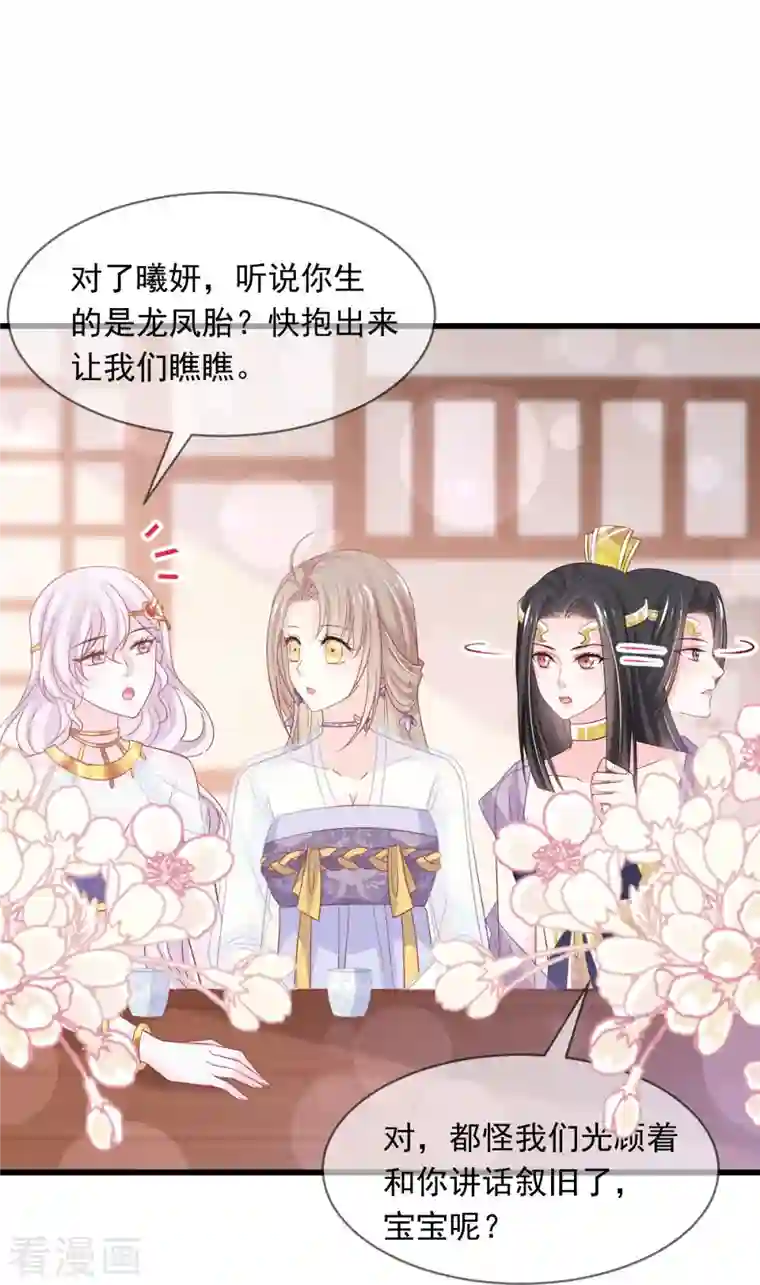 天下第一宠第226话 甜甜蜜蜜