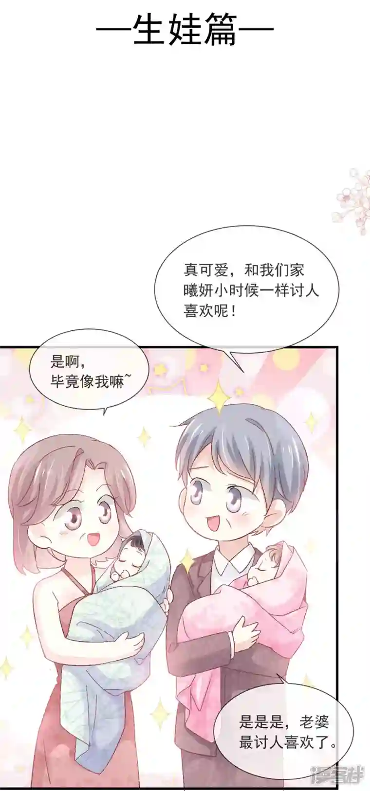 天下第一宠第228话 突发疾病