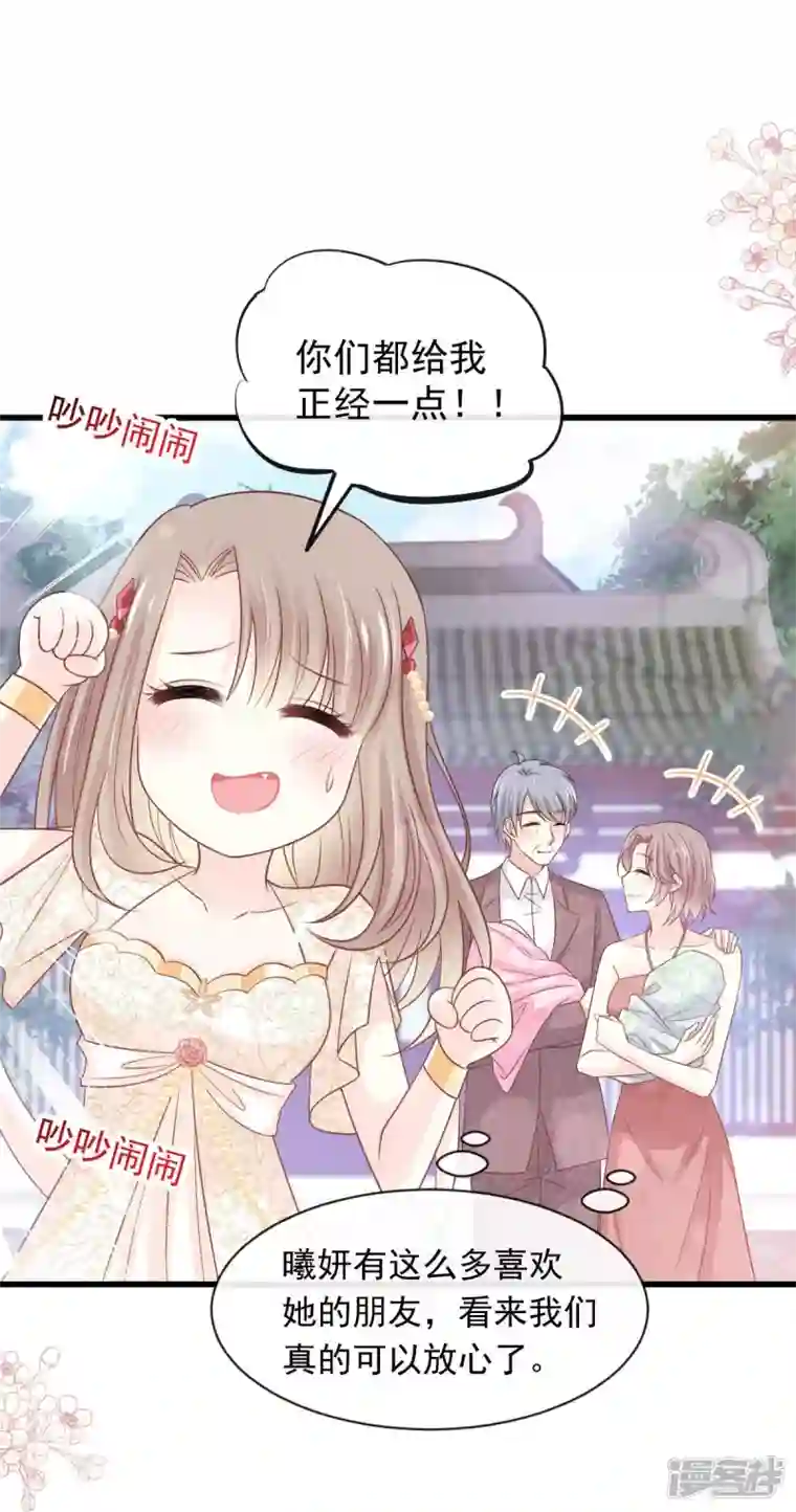 天下第一宠第228话 突发疾病