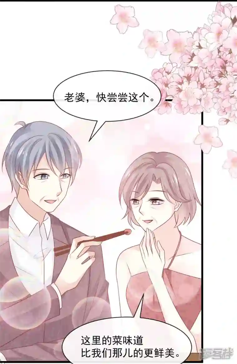 天下第一宠第228话 突发疾病