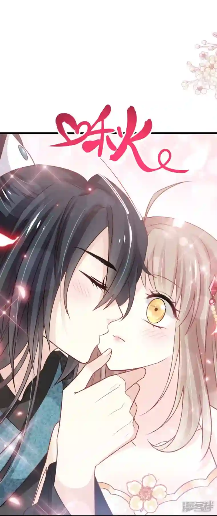 天下第一宠第228话 突发疾病