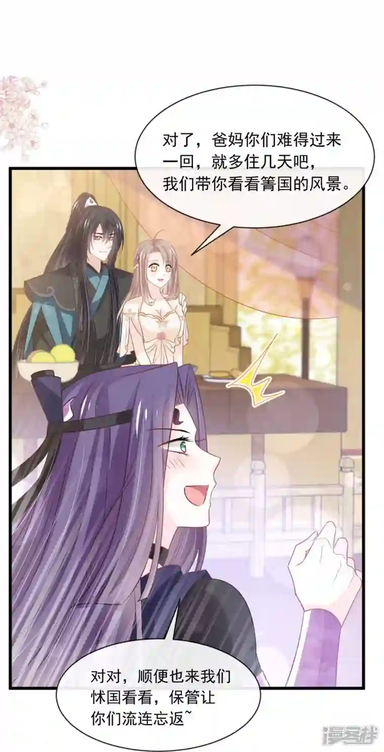 天下第一宠第228话 突发疾病