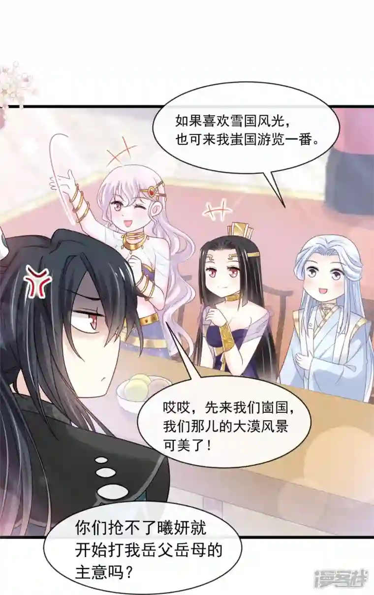 天下第一宠第228话 突发疾病