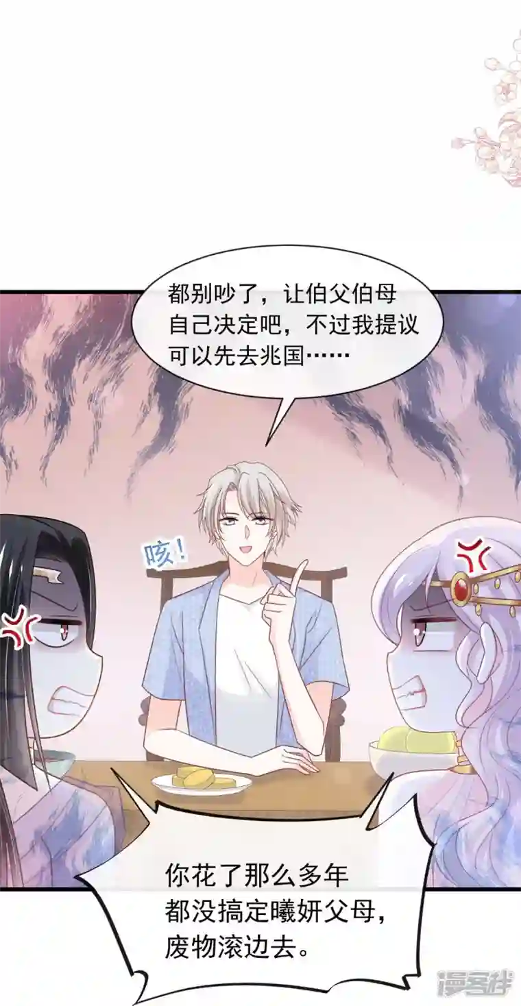 天下第一宠第228话 突发疾病