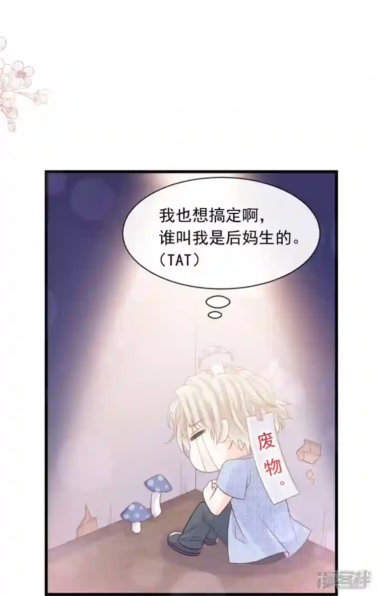 天下第一宠第228话 突发疾病