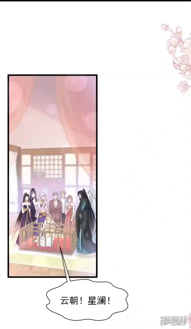 天下第一宠第228话 突发疾病