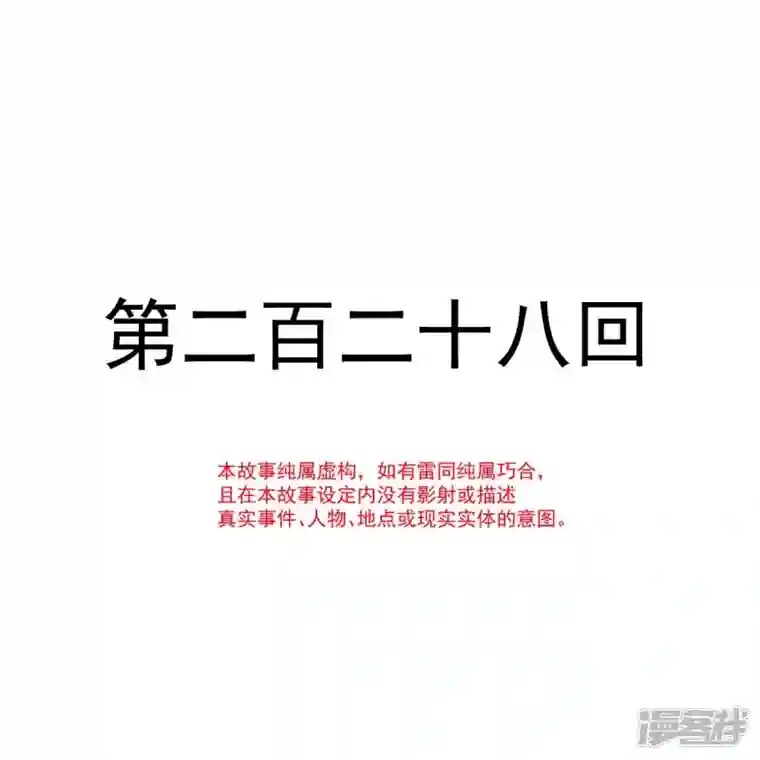 天下第一宠第228话 突发疾病