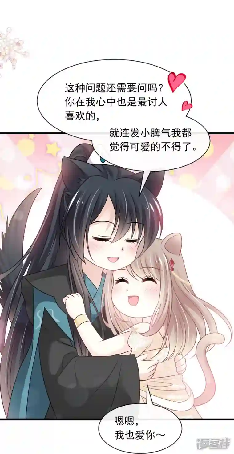 天下第一宠第228话 突发疾病