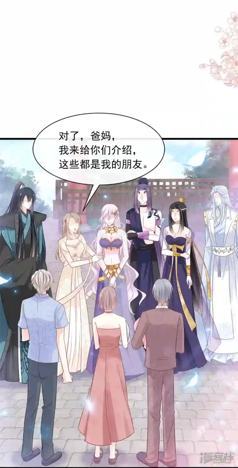 天下第一宠第228话 突发疾病