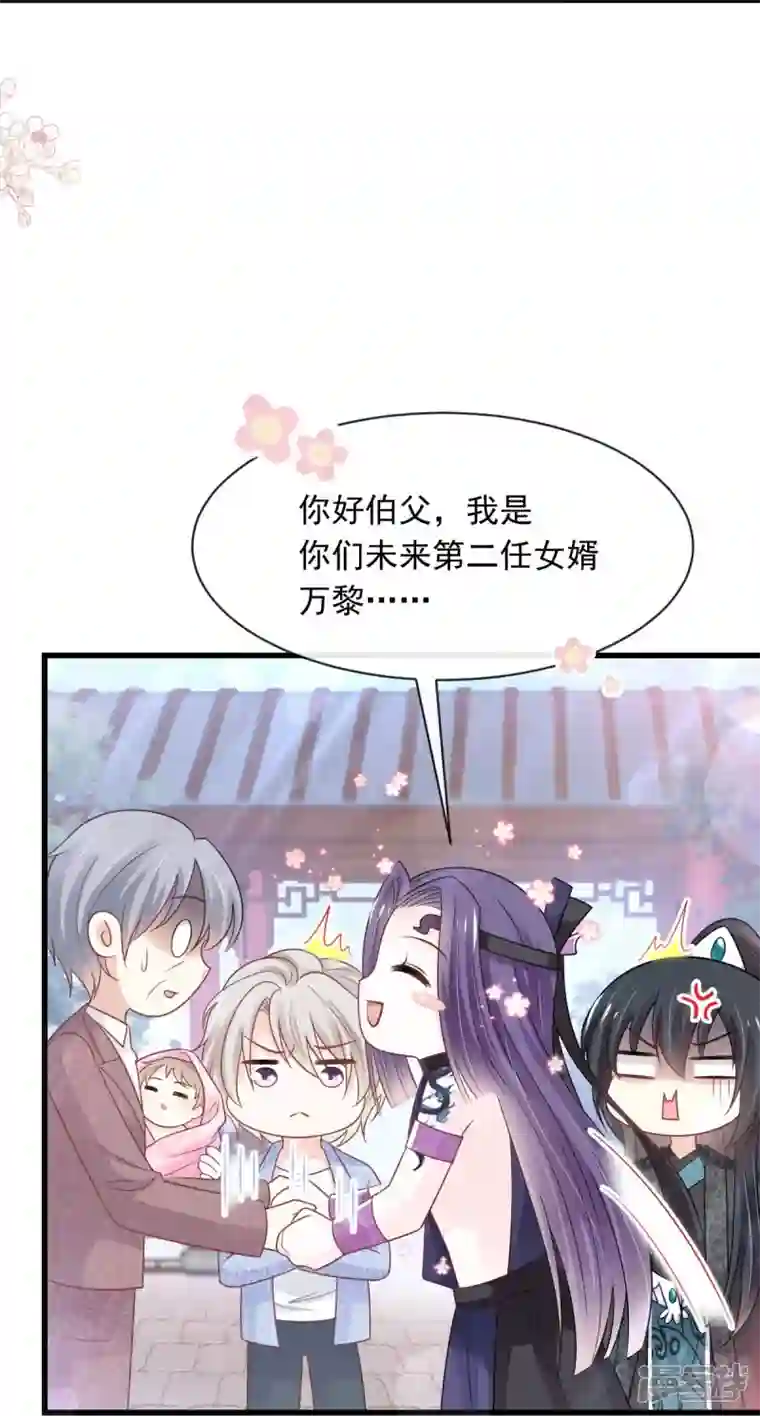 天下第一宠第228话 突发疾病