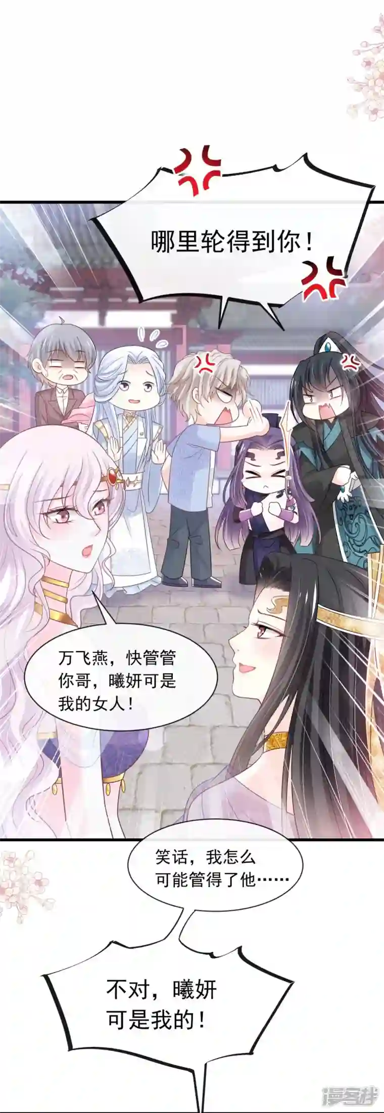 天下第一宠第228话 突发疾病