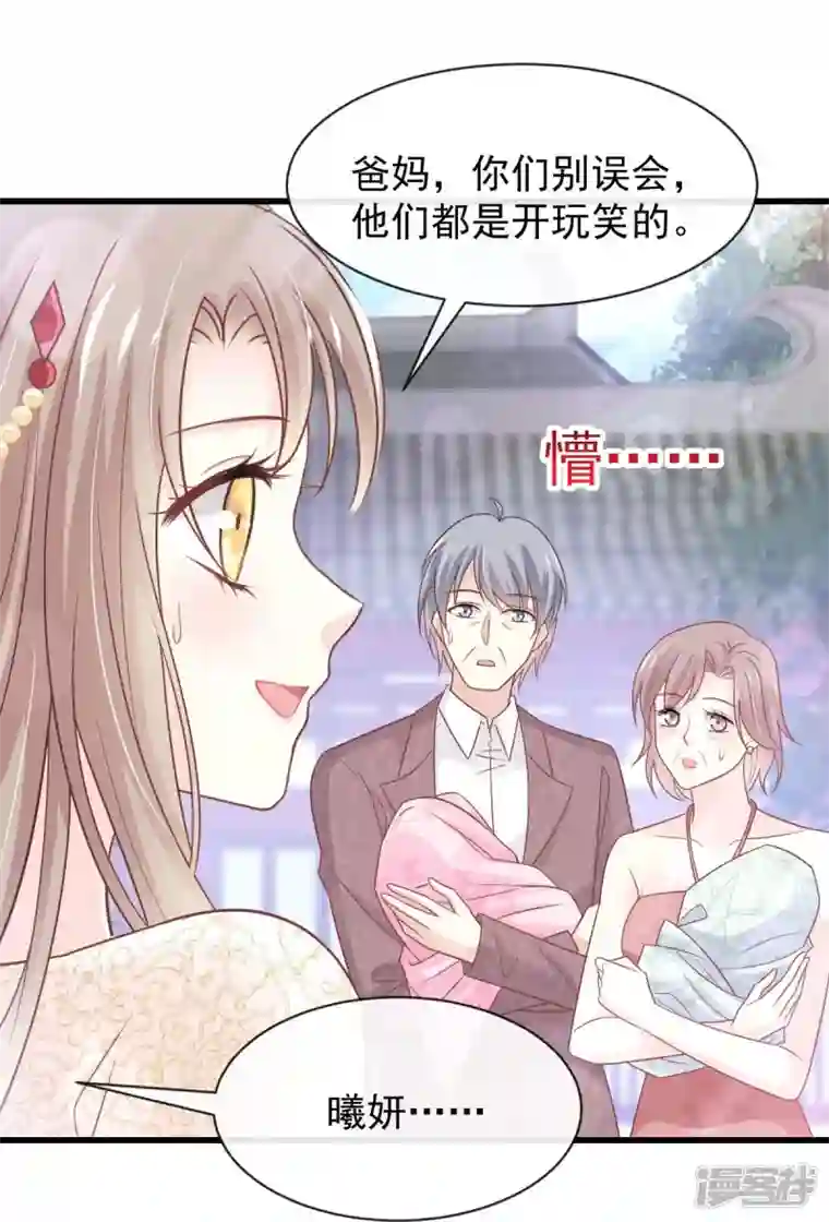 天下第一宠第228话 突发疾病