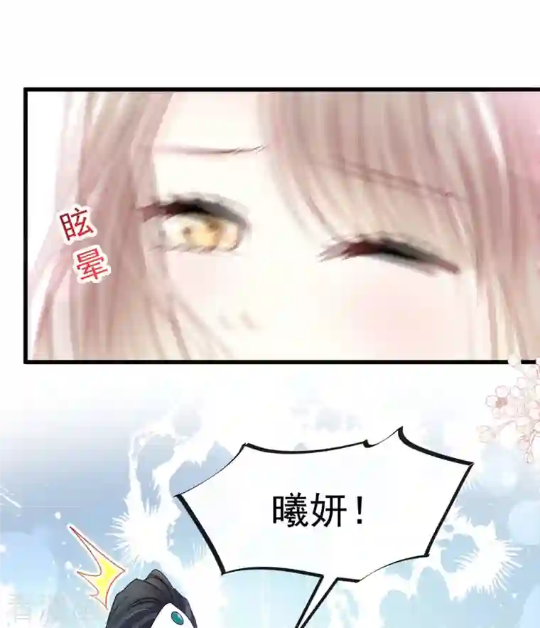 天下第一宠第229话 兵分两路