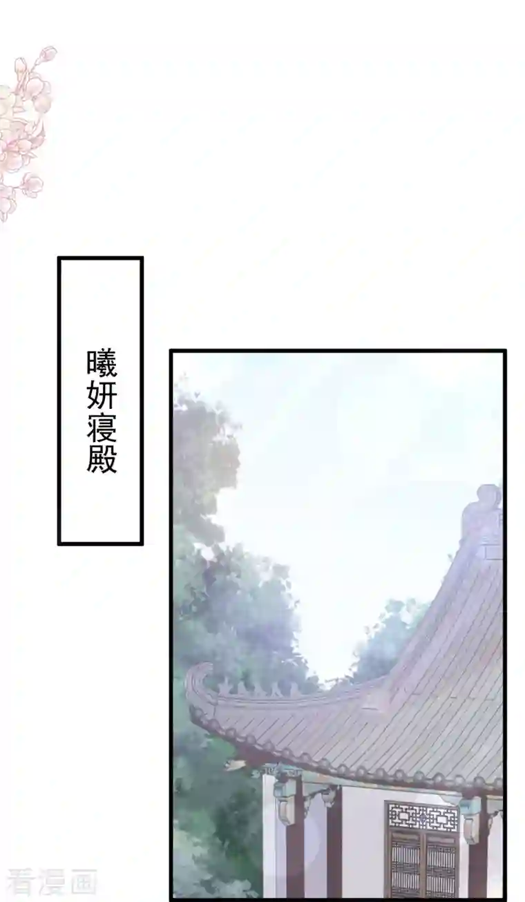 天下第一宠第229话 兵分两路