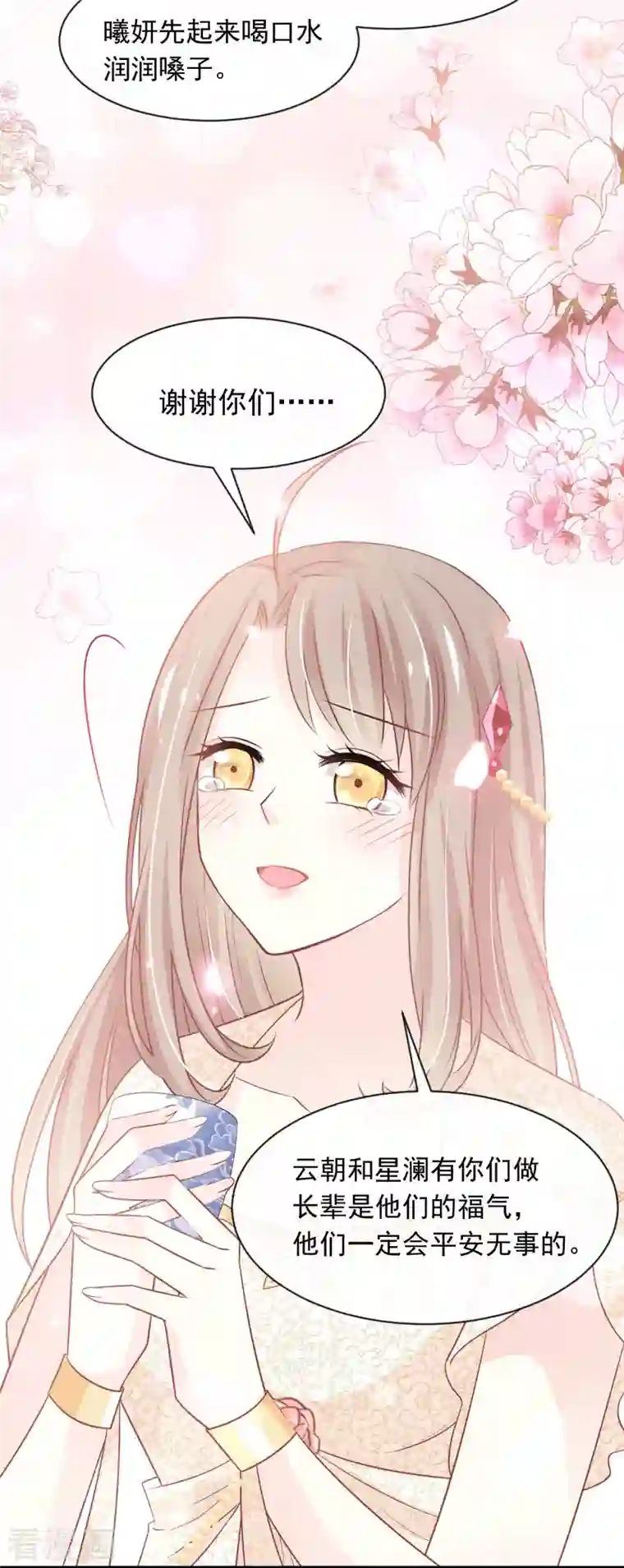 天下第一宠第229话 兵分两路