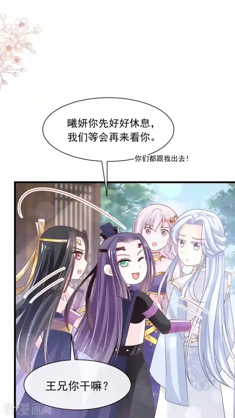 天下第一宠第229话 兵分两路