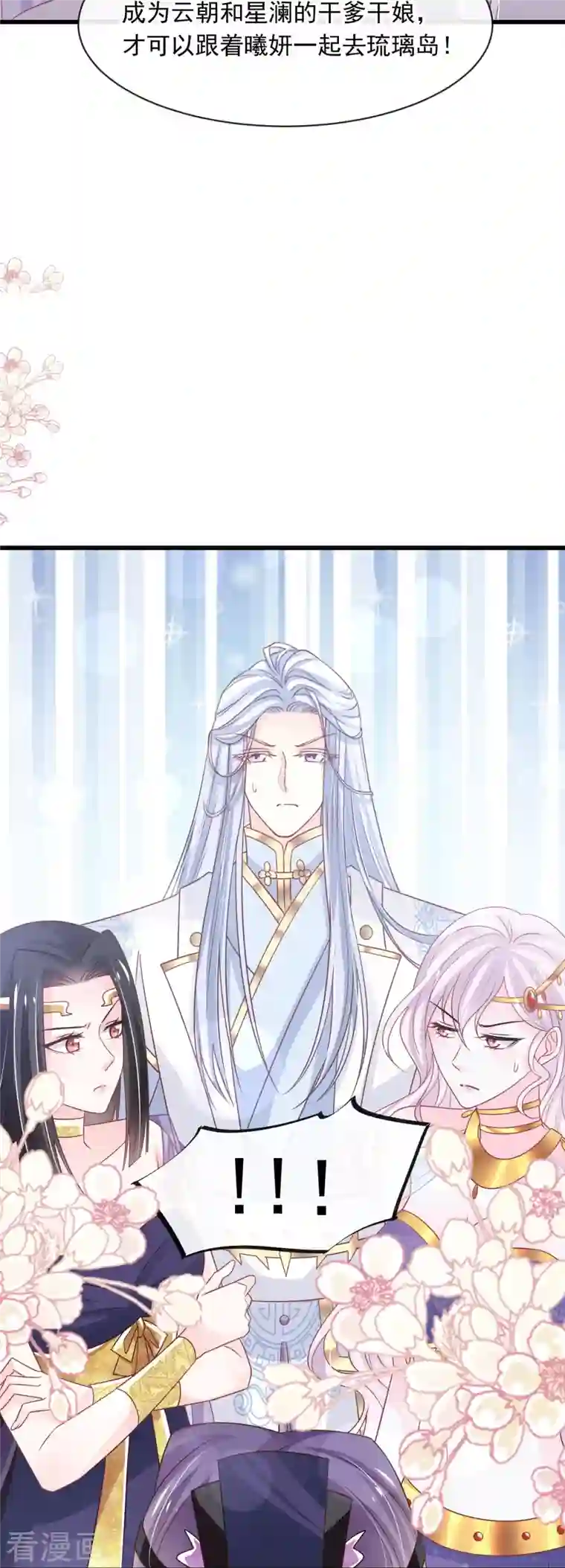 天下第一宠第229话 兵分两路