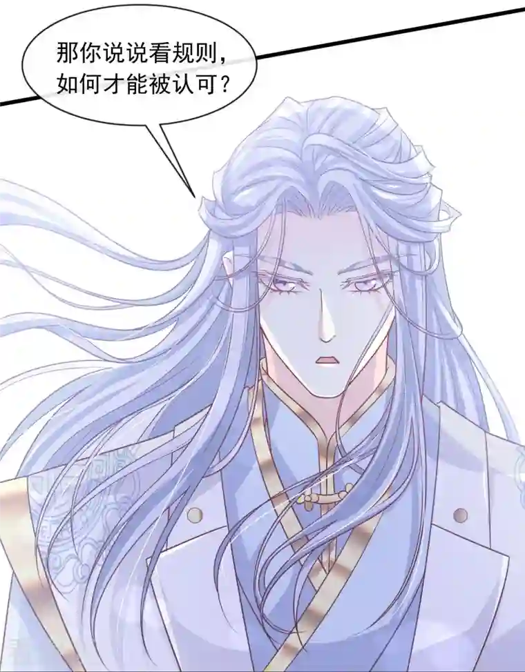 天下第一宠第229话 兵分两路