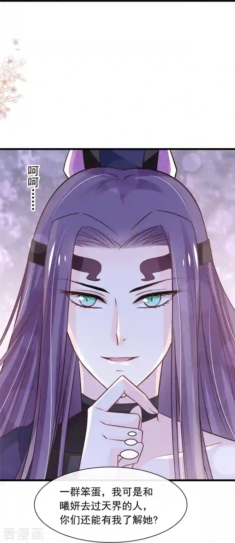 天下第一宠第229话 兵分两路