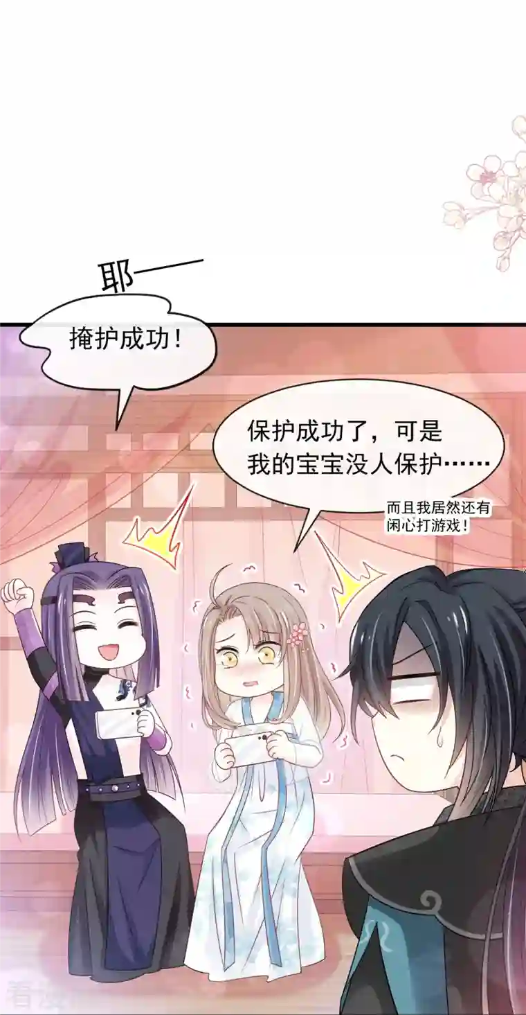 天下第一宠第229话 兵分两路