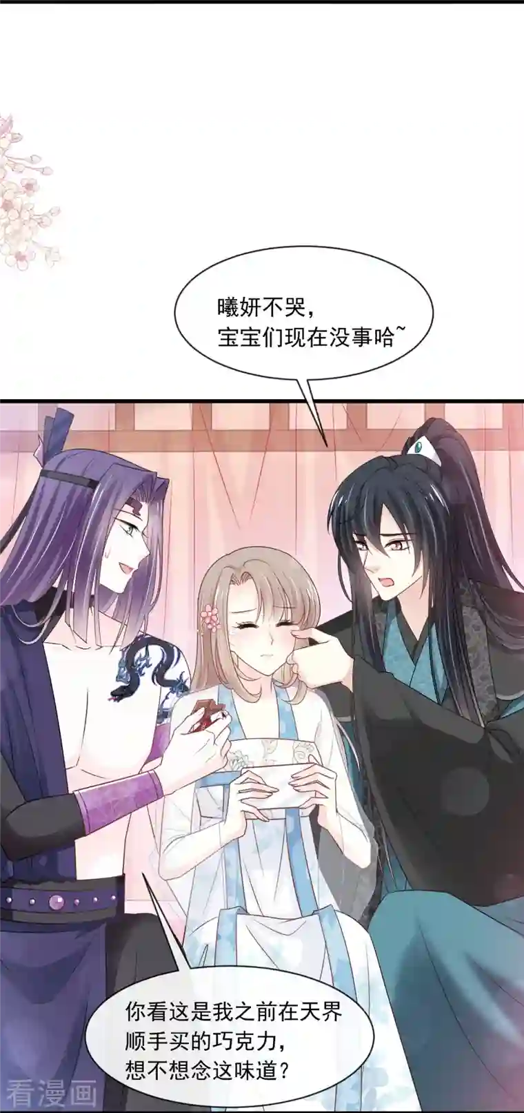 天下第一宠第229话 兵分两路