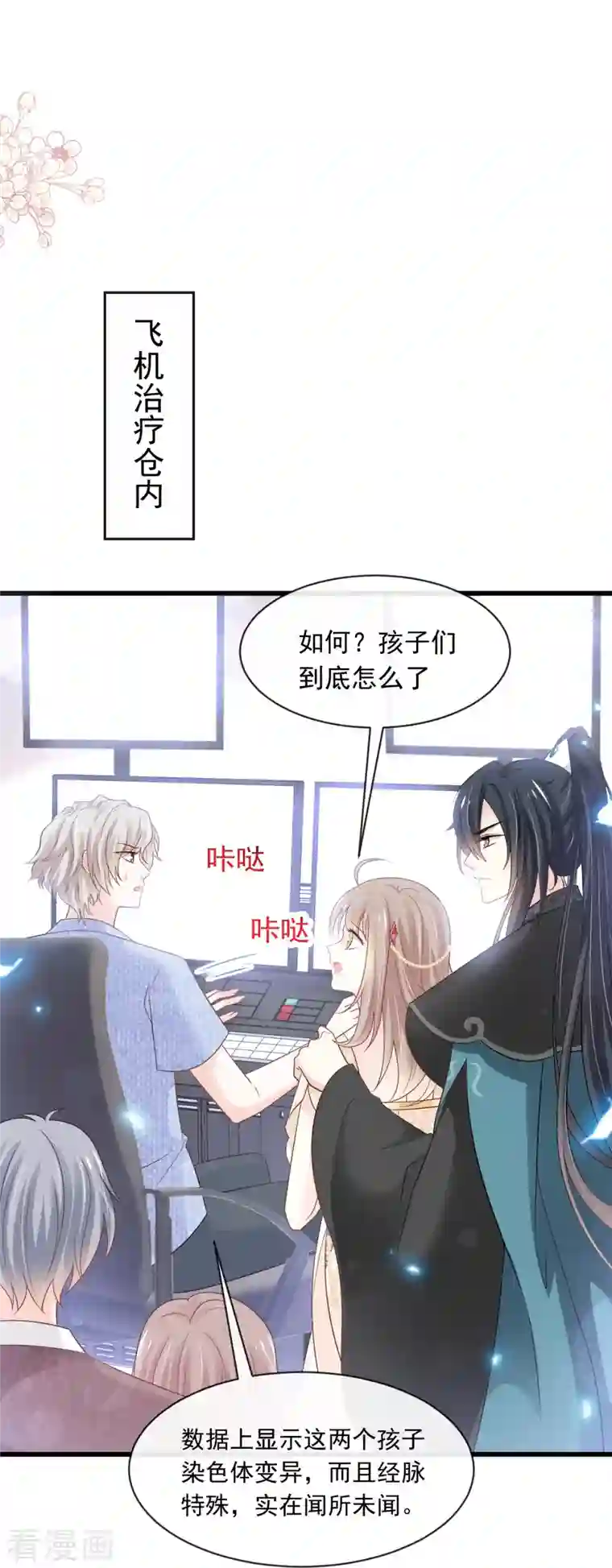 天下第一宠第229话 兵分两路