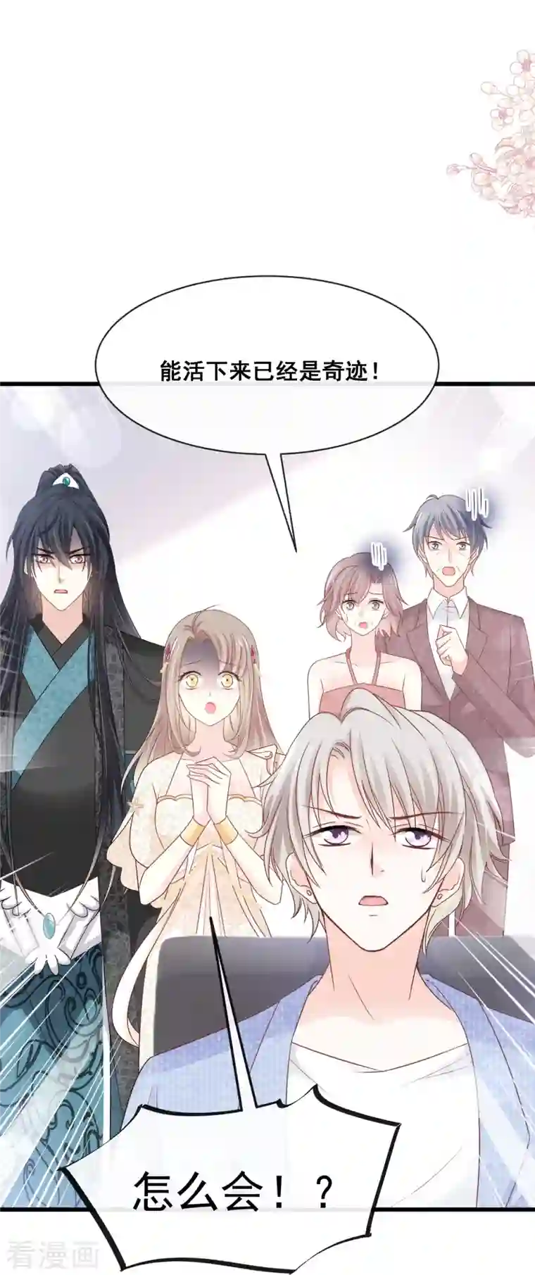 天下第一宠第229话 兵分两路