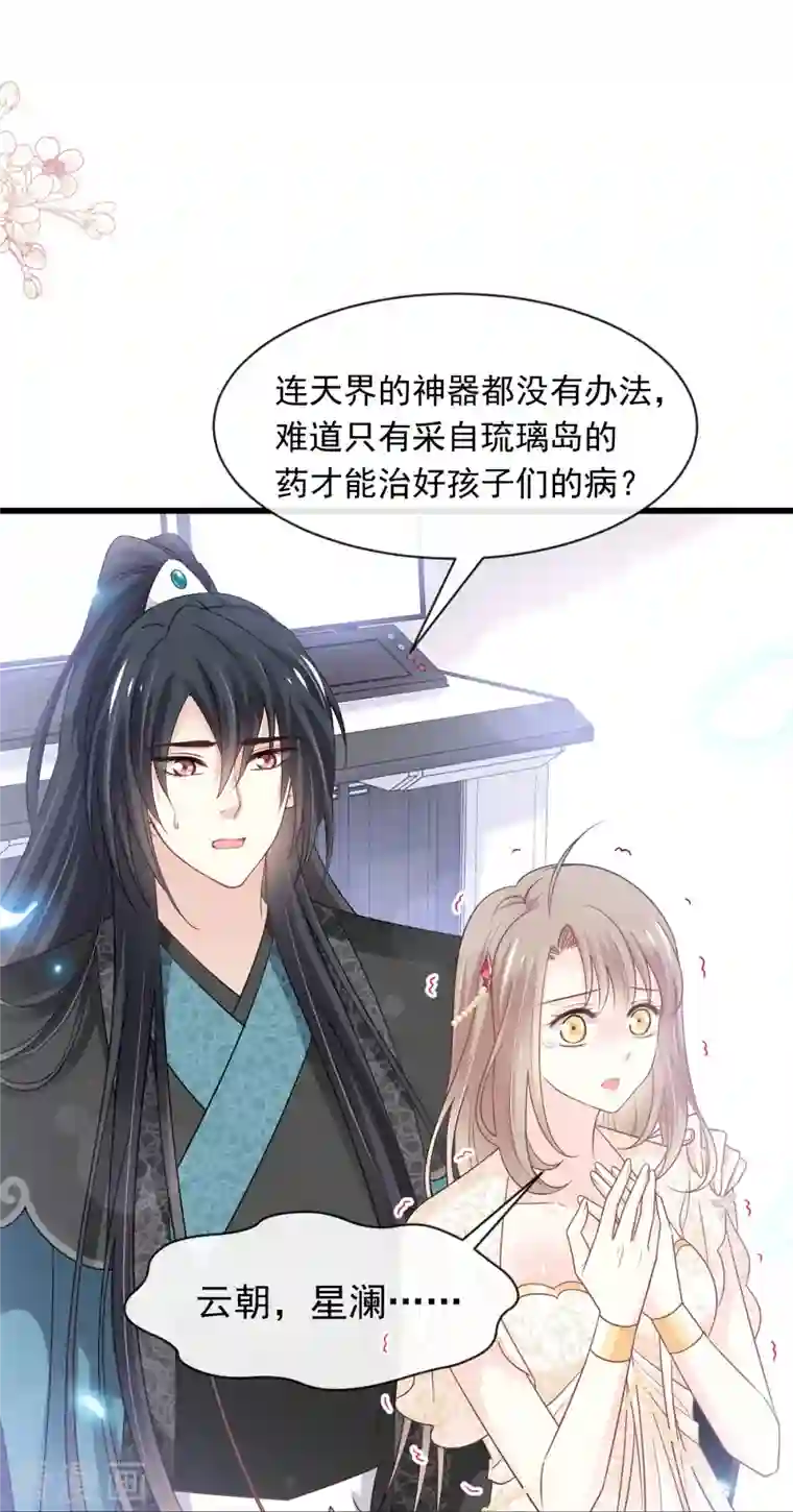 天下第一宠第229话 兵分两路