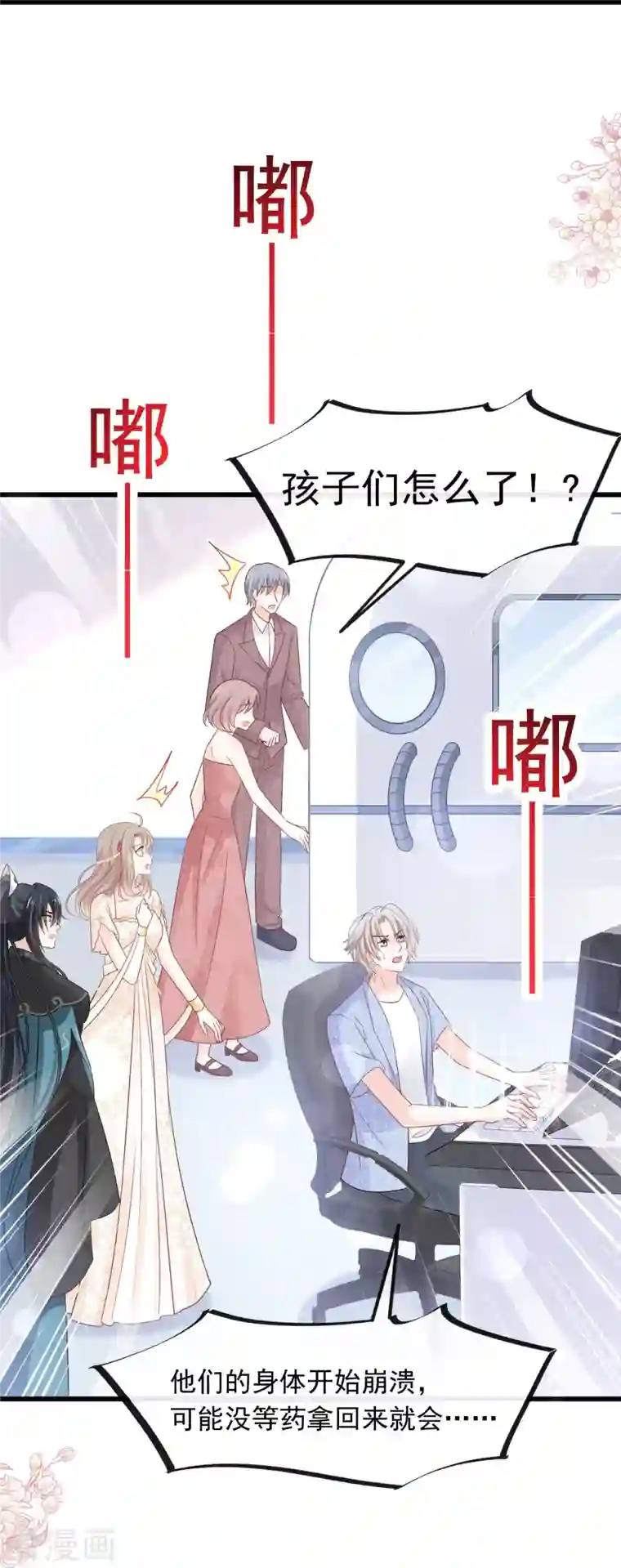 天下第一宠第229话 兵分两路