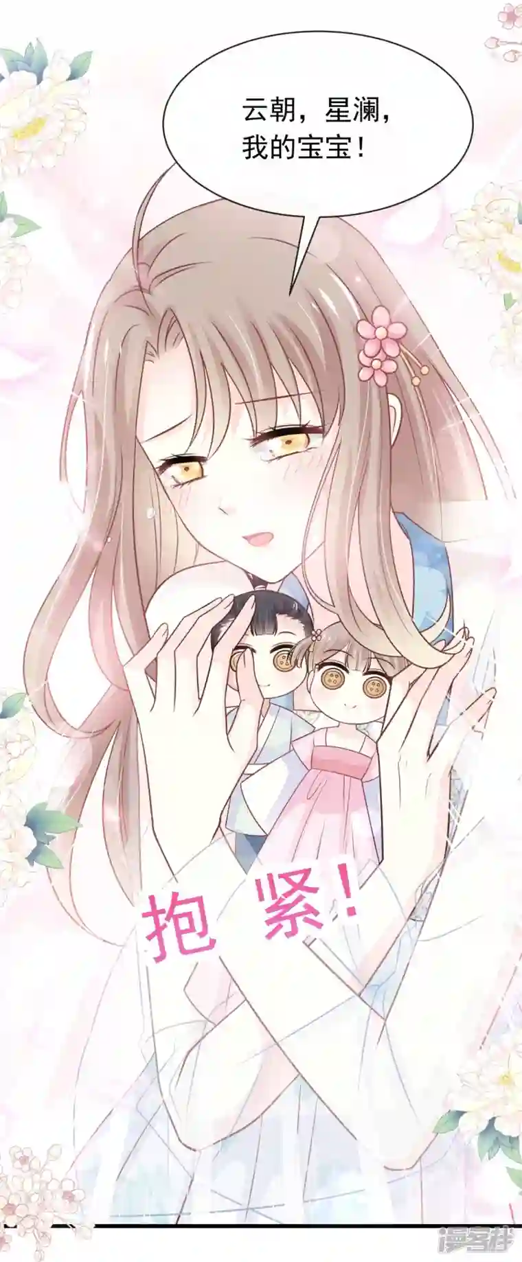 天下第一宠第230话 出发寻药