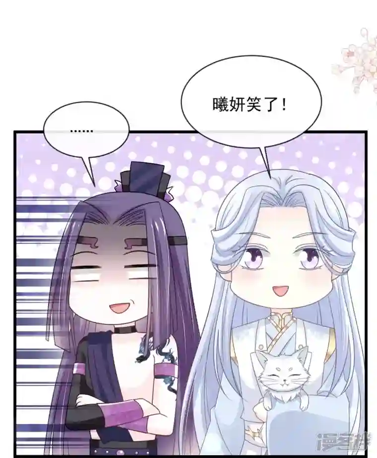 天下第一宠第230话 出发寻药