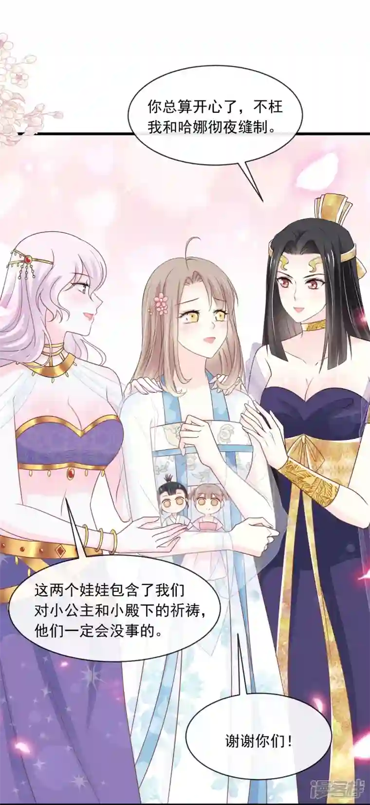 天下第一宠第230话 出发寻药