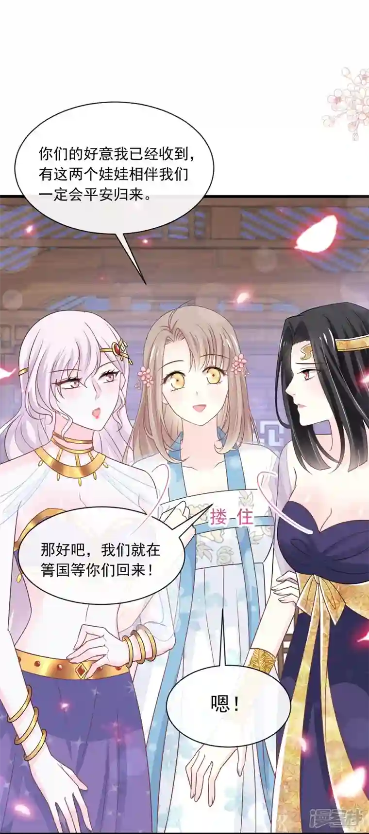 天下第一宠第230话 出发寻药